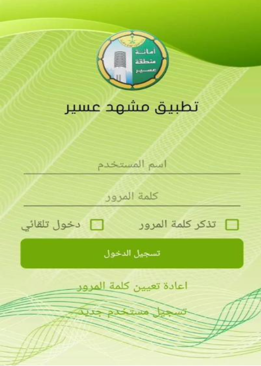 تطبيق جوال — الدعم الفني — تسجيل الدخول
