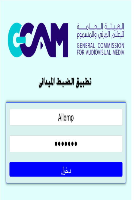تطبيق جوال — تطبيق الضبط الإبداني